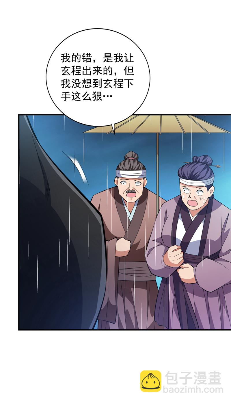第90话 全面开战！(1/2)-第90话