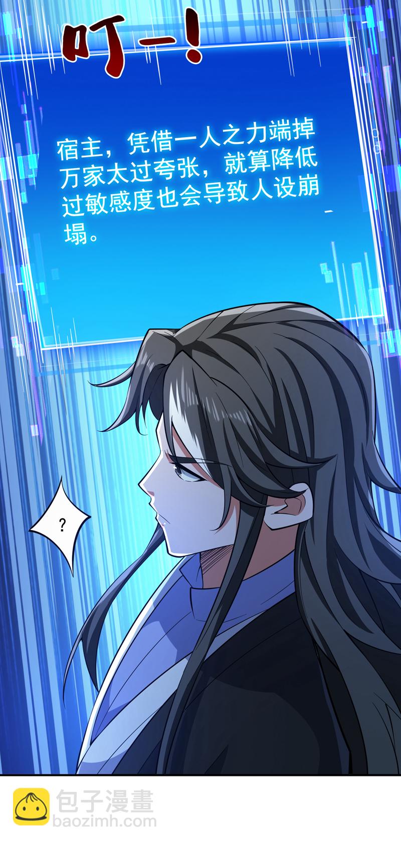 第90话 全面开战！(1/2)-第90话