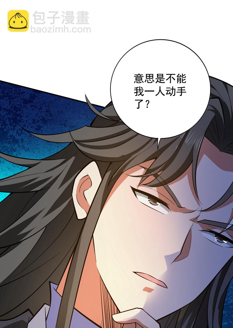 第90话 全面开战！(1/2)-第90话
