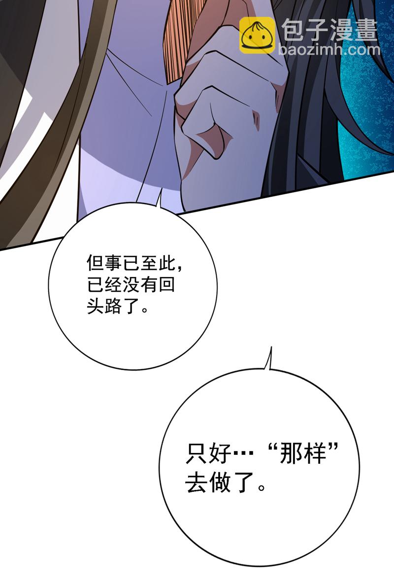 第90话 全面开战！(1/2)-第90话