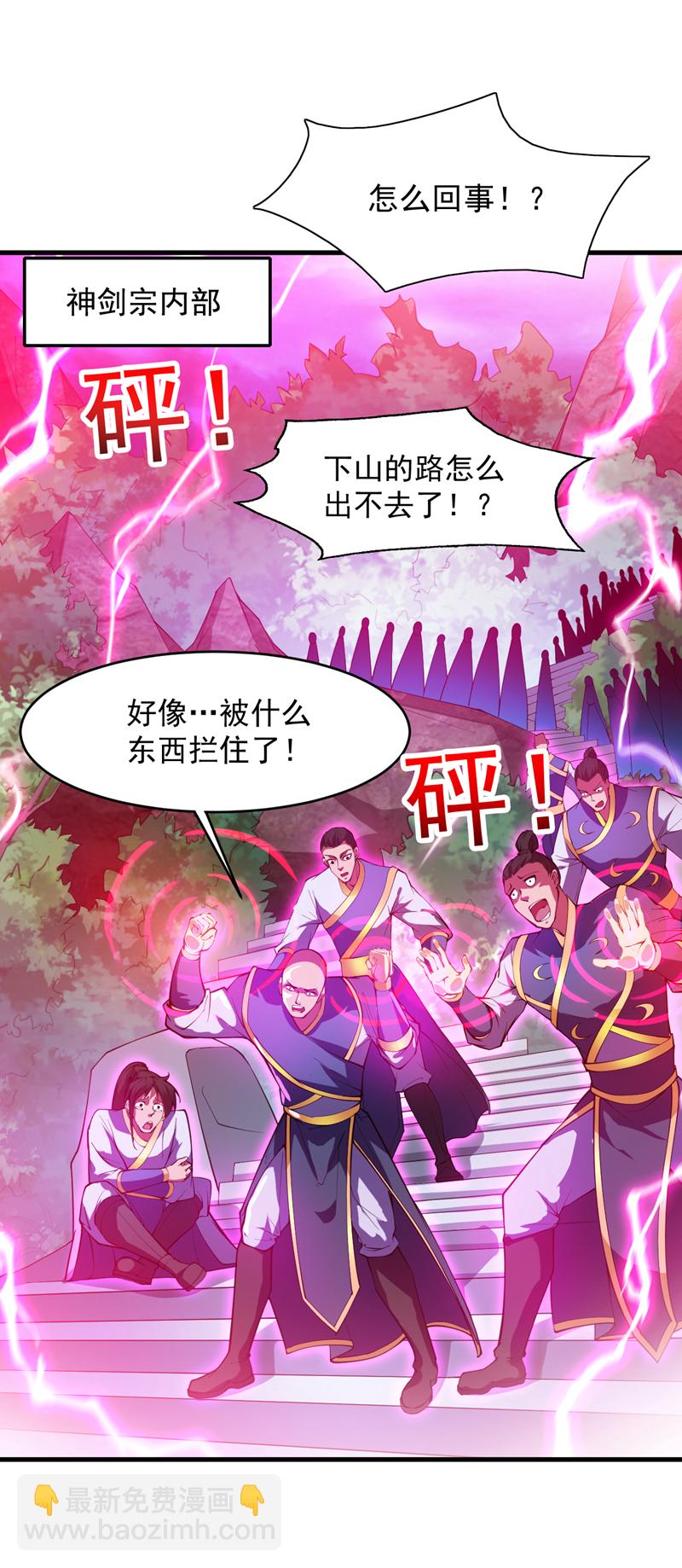 第10话 这黑气&hellip;是魔族！？-第10话