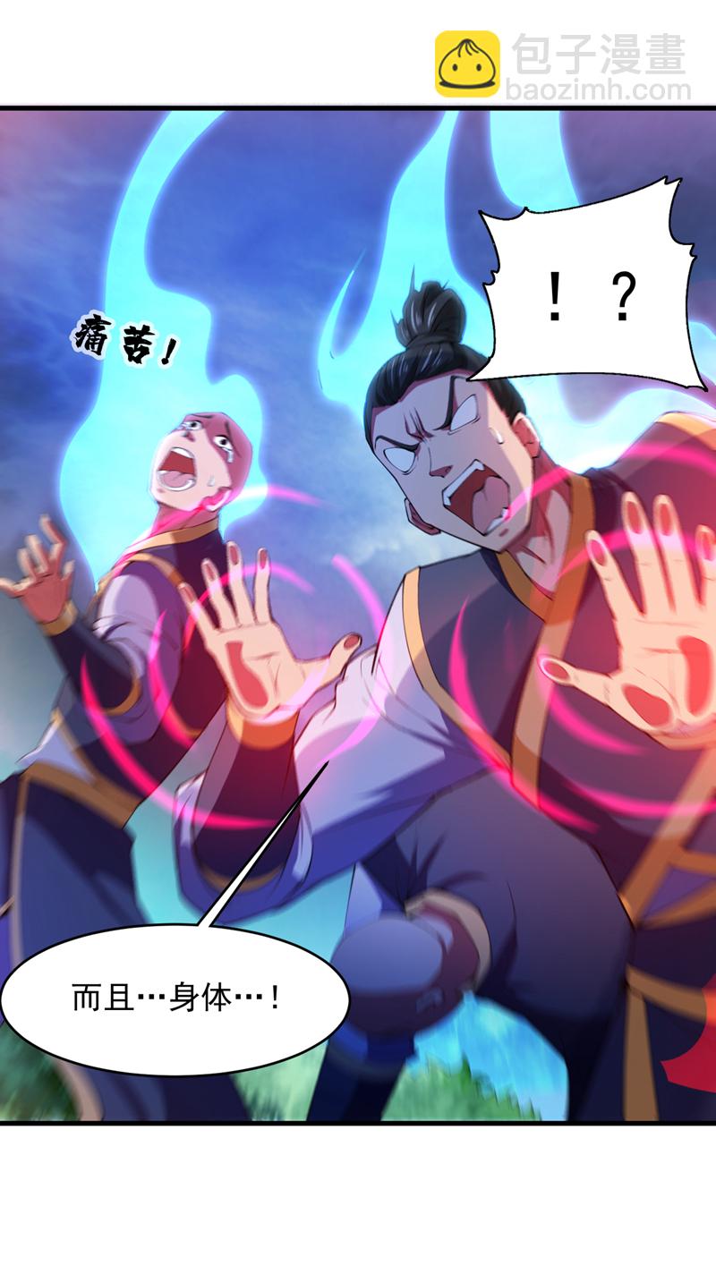 第10话 这黑气&hellip;是魔族！？-第10话