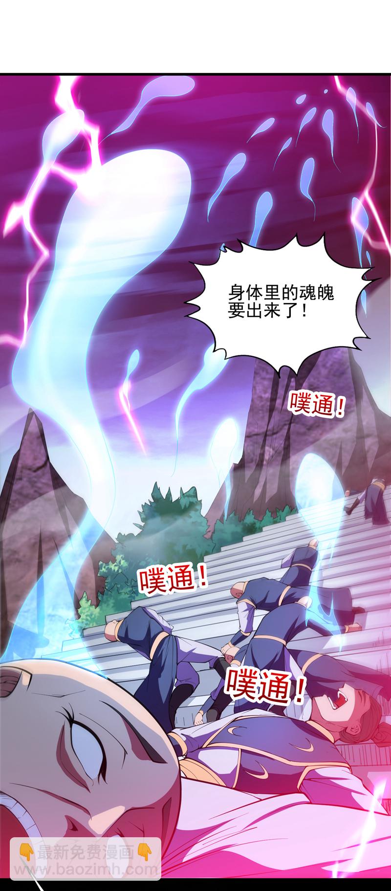 第10话 这黑气&hellip;是魔族！？-第10话