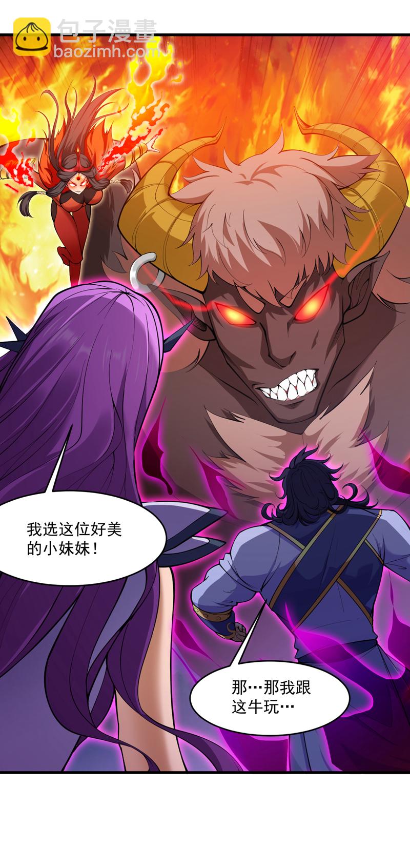 第10话 这黑气&hellip;是魔族！？-第10话