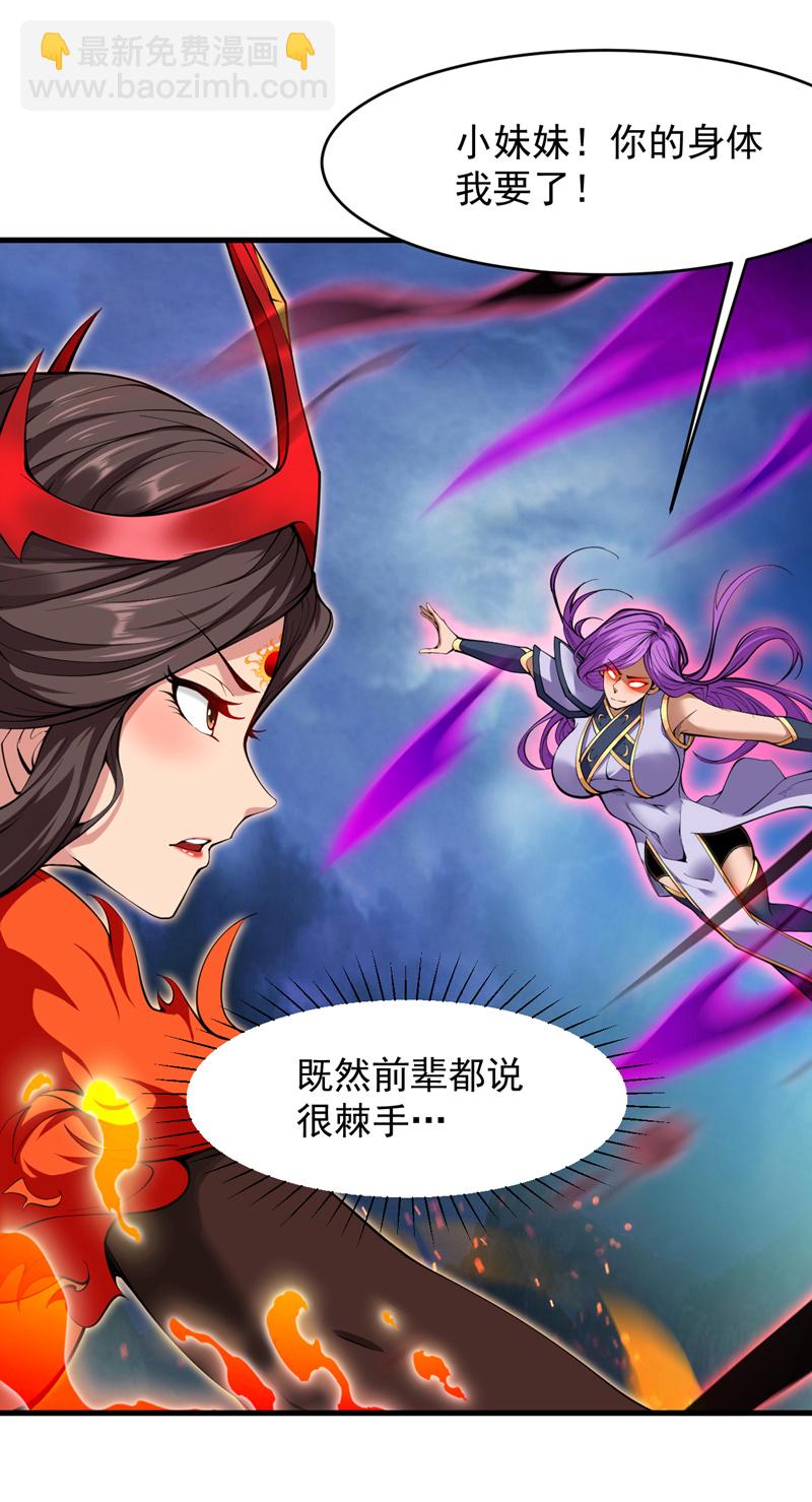 第10话 这黑气&hellip;是魔族！？-第10话