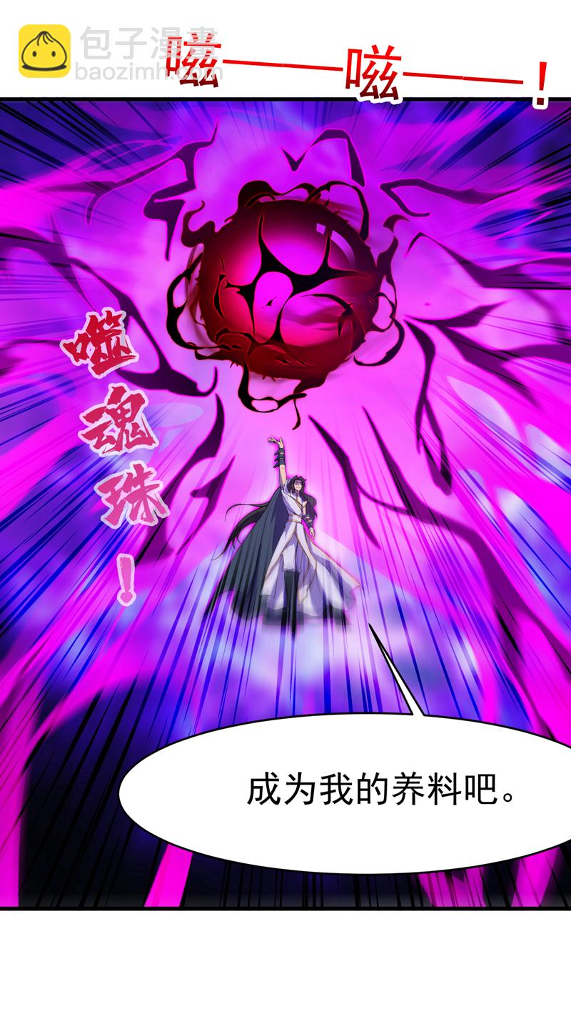 第10话 这黑气&hellip;是魔族！？-第10话