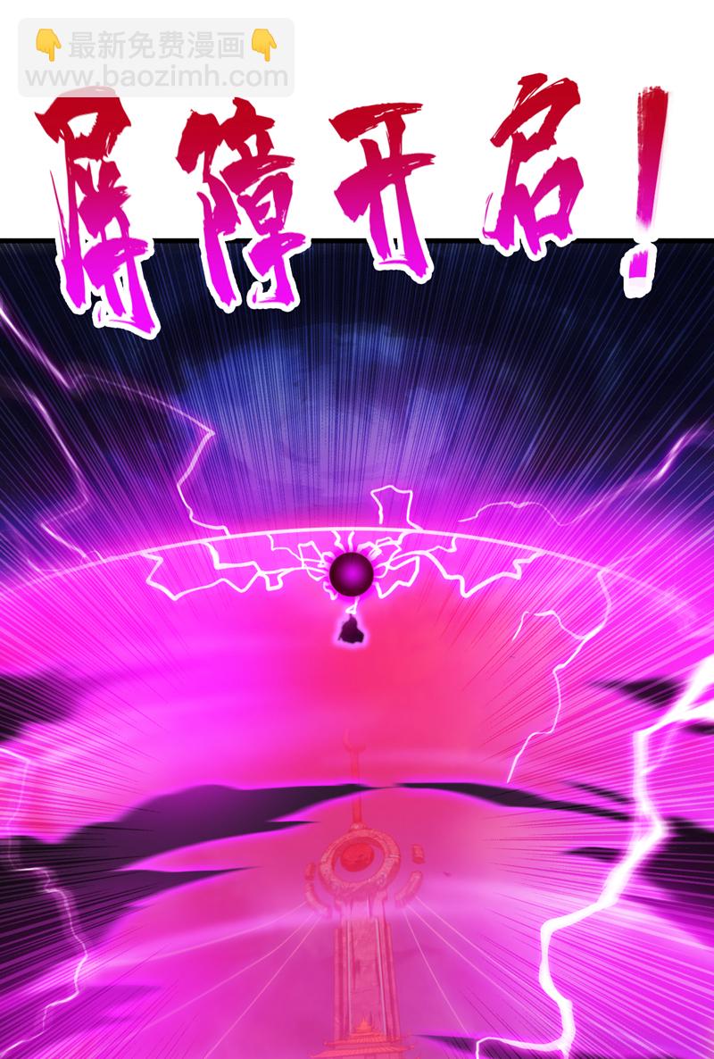 第10话 这黑气&hellip;是魔族！？-第10话