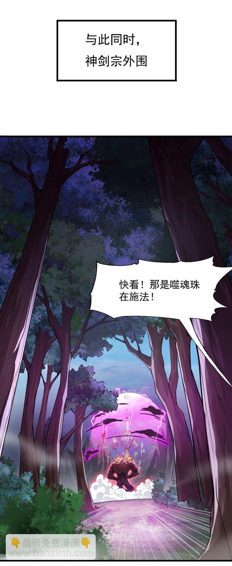 第10话 这黑气&hellip;是魔族！？-第10话