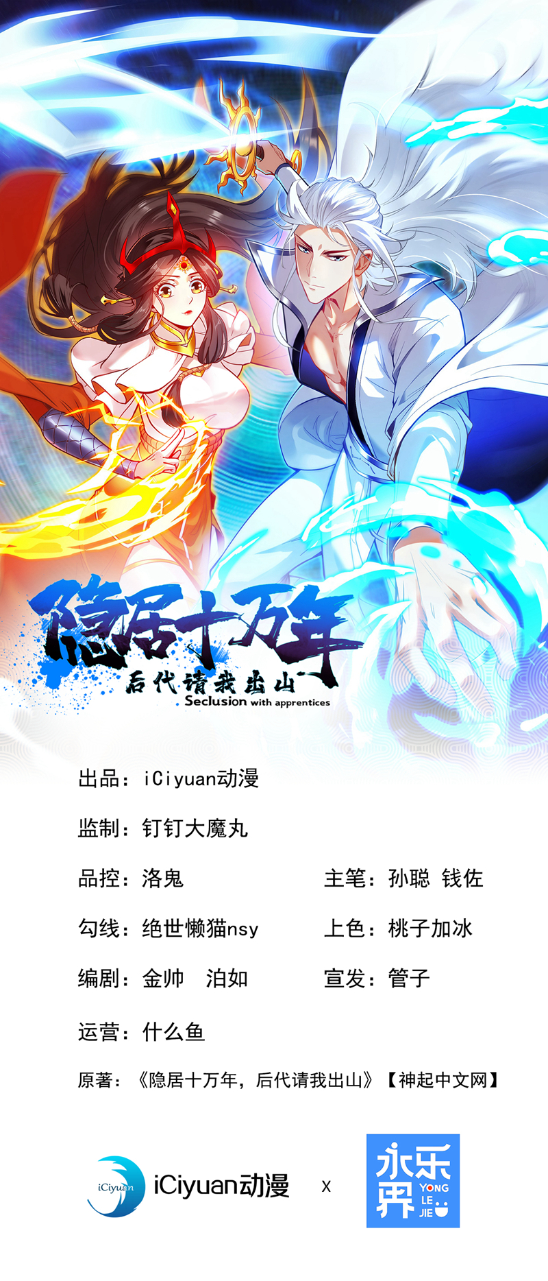 第92话 反击的时间到了！-第92话