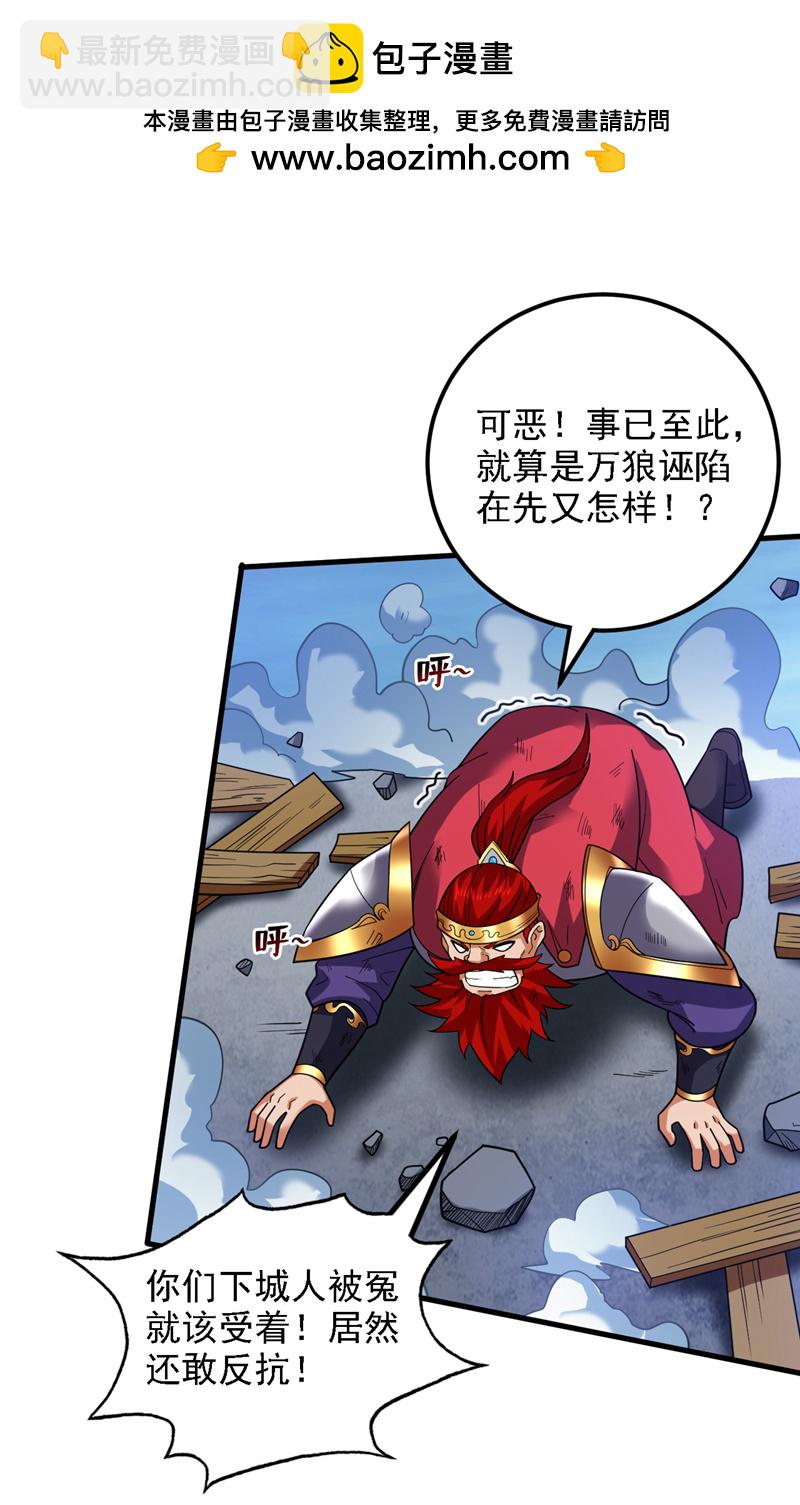 第92话 反击的时间到了！-第92话