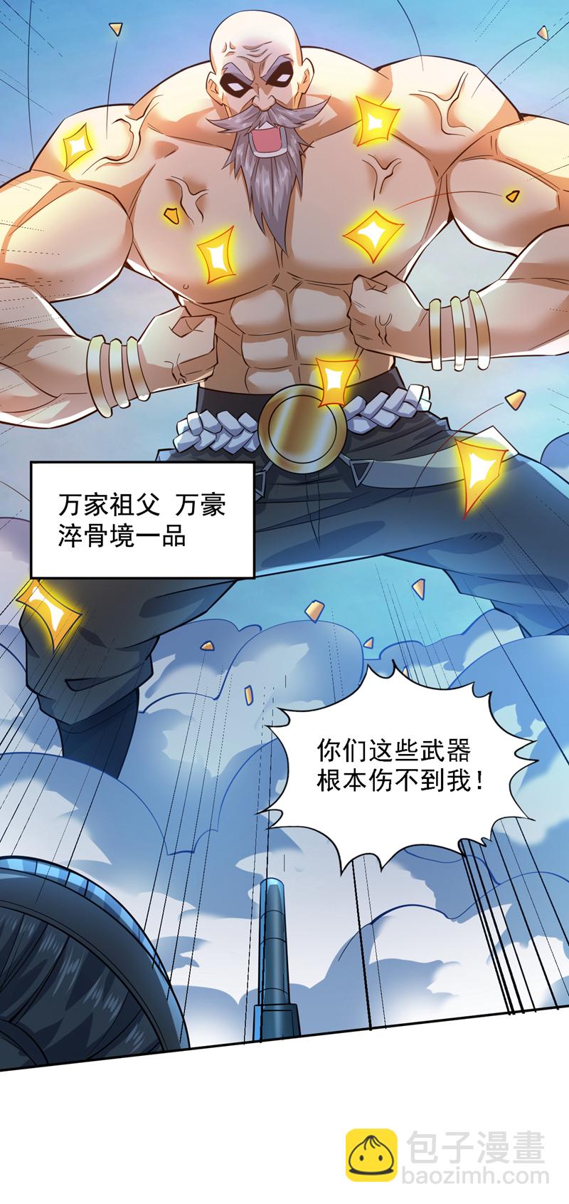 第92话 反击的时间到了！-第92话
