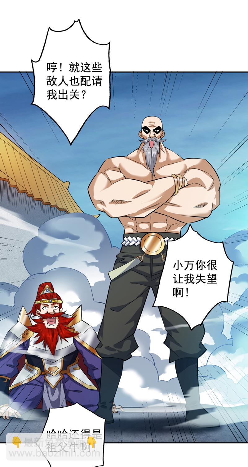 第92话 反击的时间到了！-第92话