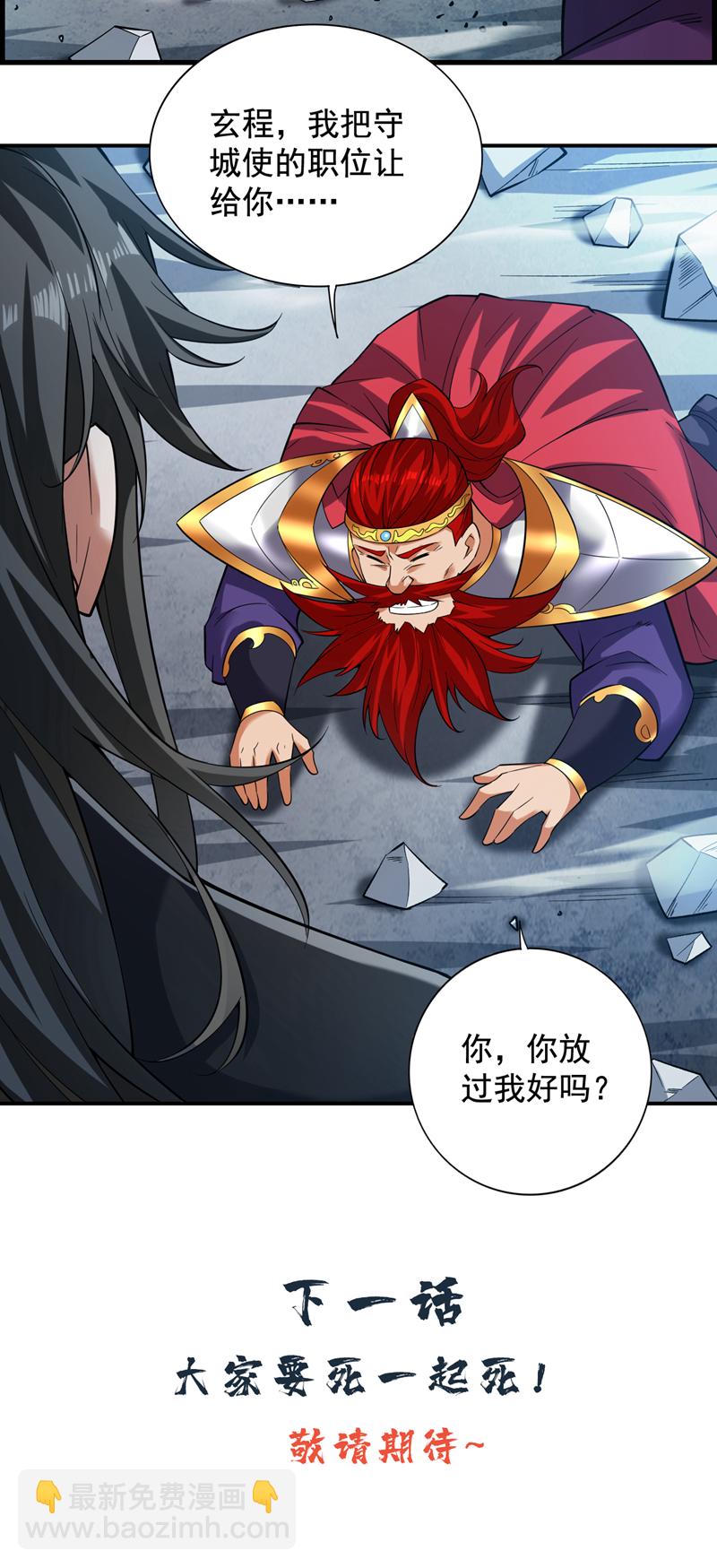 第92话 反击的时间到了！-第92话