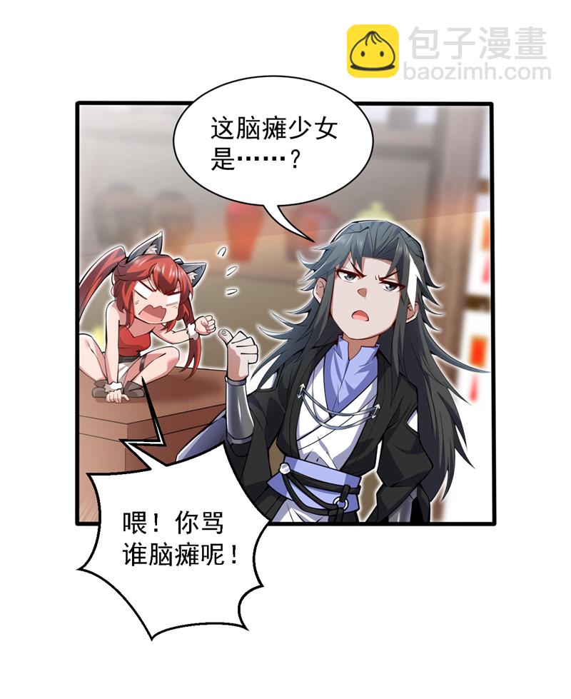 第94话 这脑瘫少女是&hellip;？-第94话