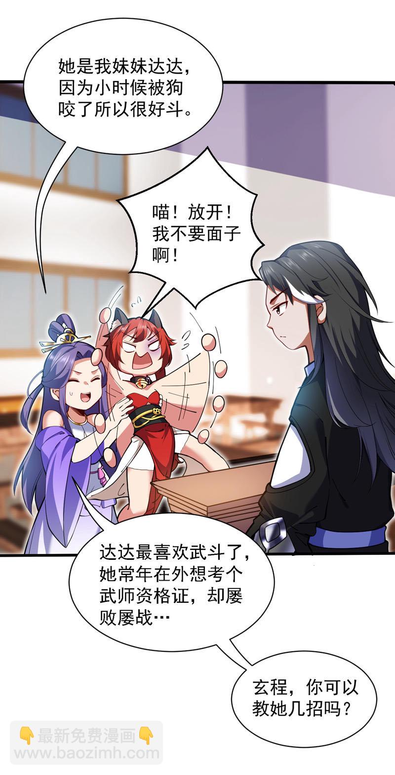 第94话 这脑瘫少女是&hellip;？-第94话