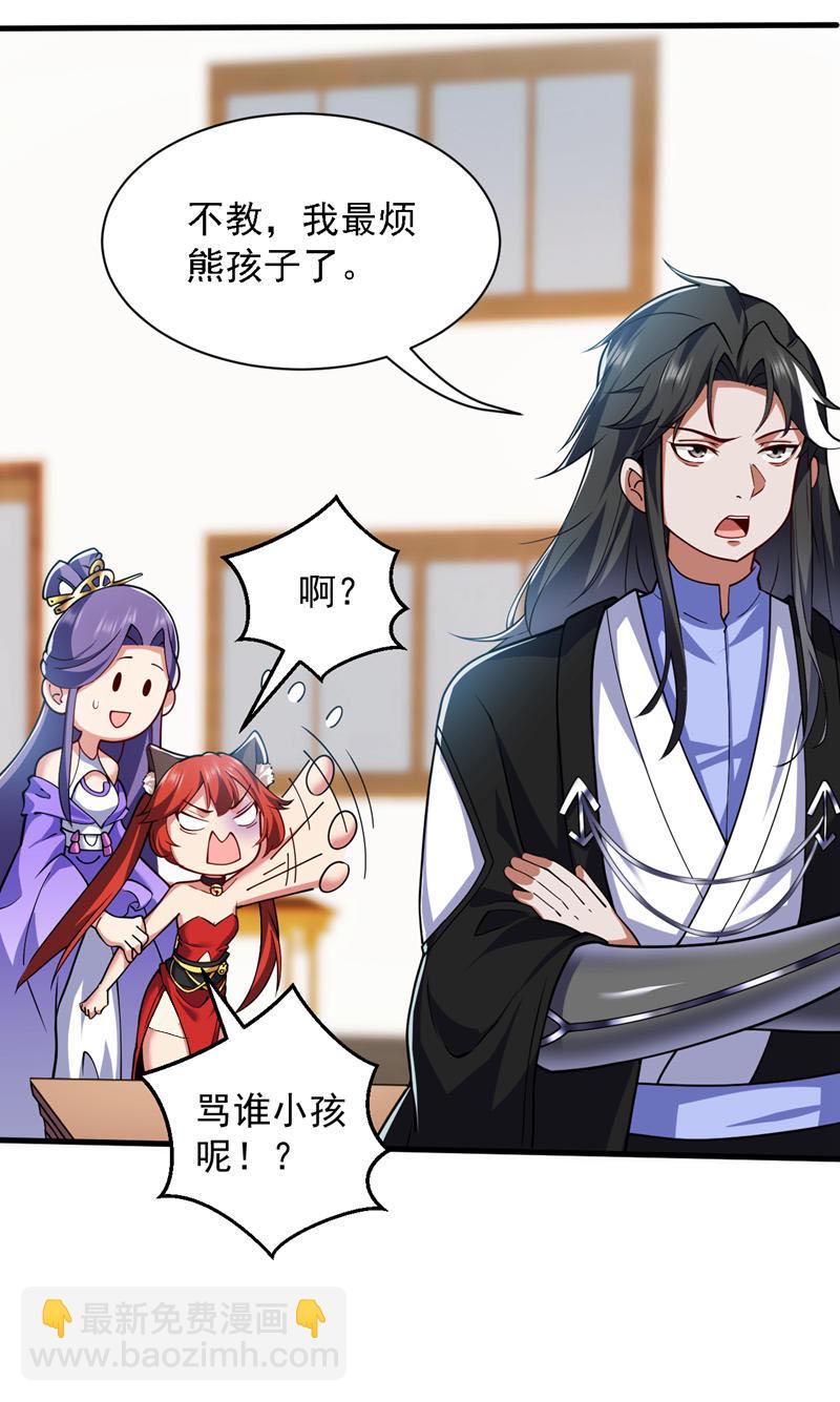 第94话 这脑瘫少女是&hellip;？-第94话