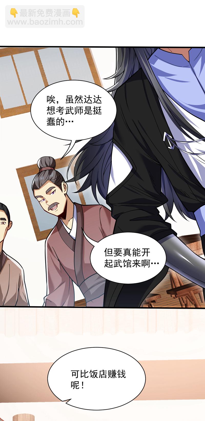 第94话 这脑瘫少女是&hellip;？-第94话