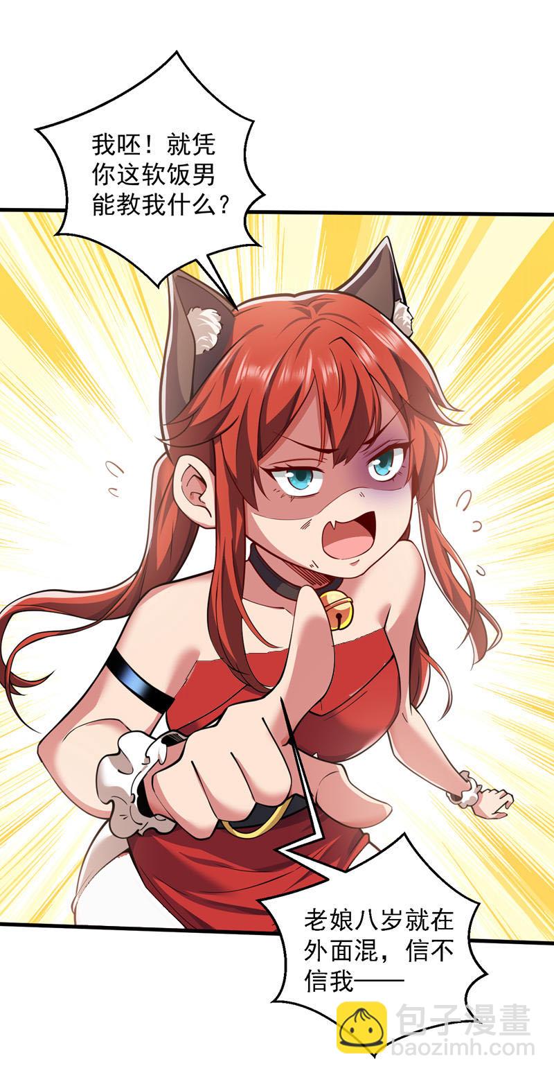 第94话 这脑瘫少女是&hellip;？-第94话
