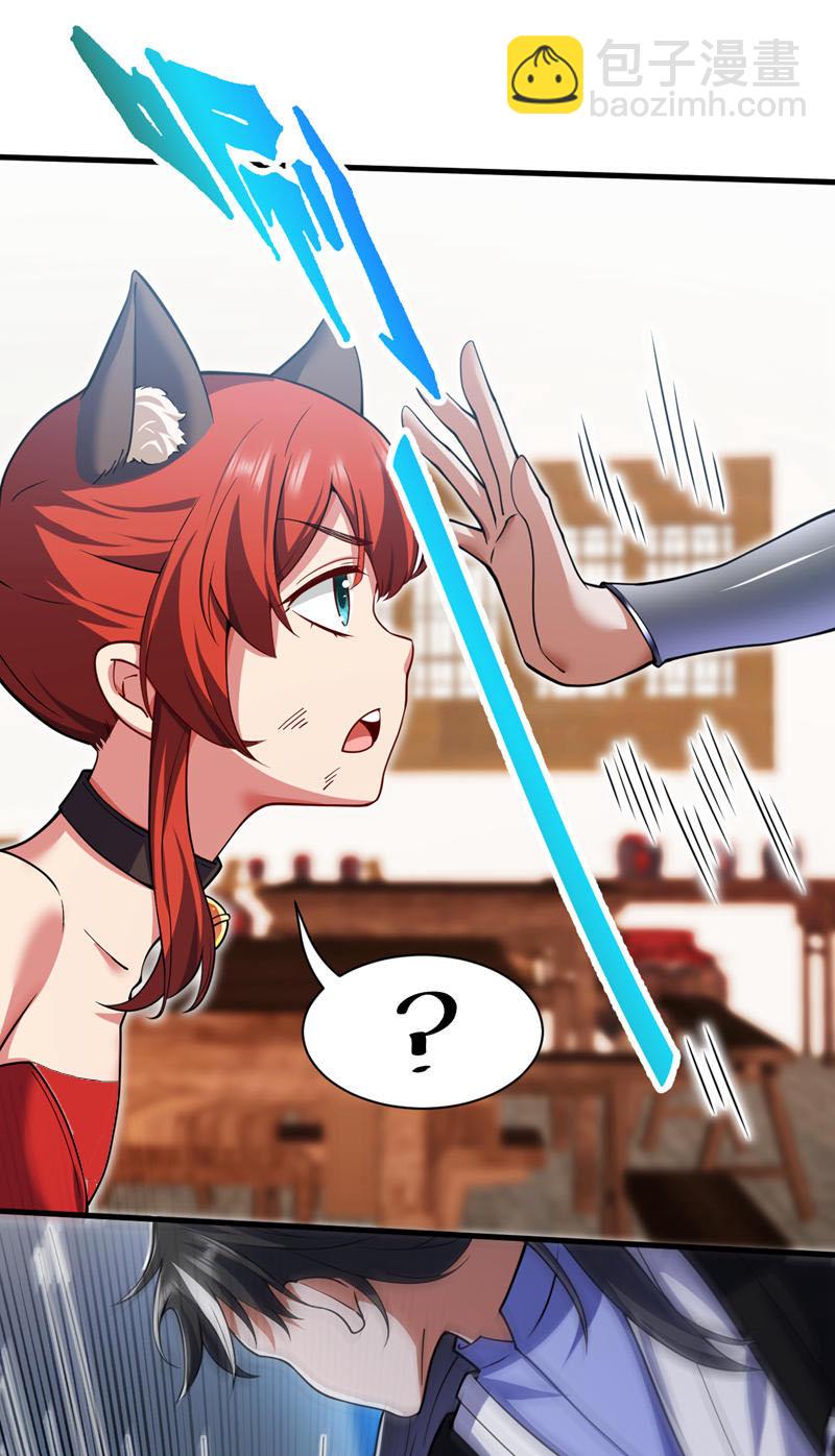 第94话 这脑瘫少女是&hellip;？-第94话