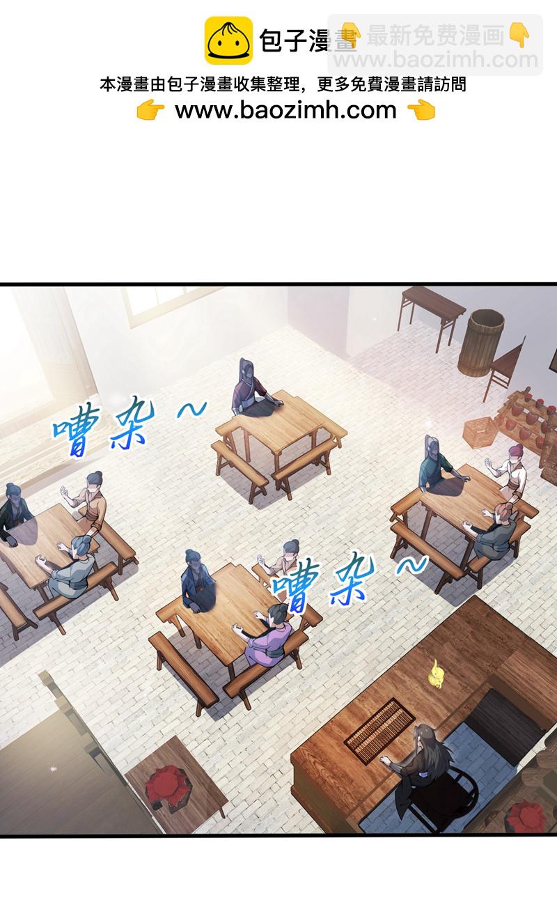第94话 这脑瘫少女是&hellip;？-第94话