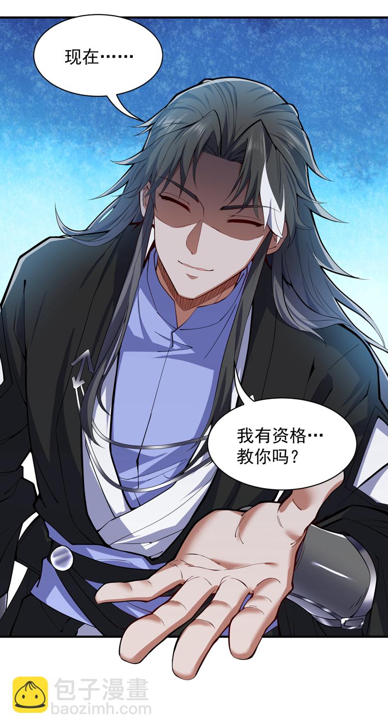 第94话 这脑瘫少女是&hellip;？-第94话