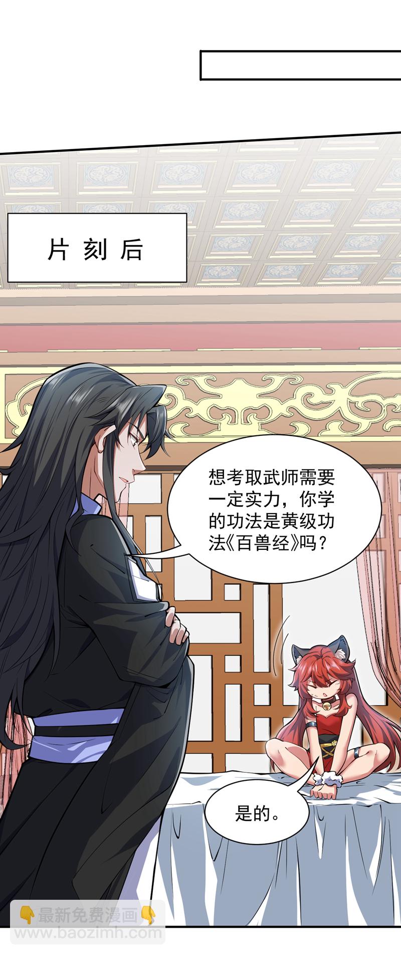 第94话 这脑瘫少女是&hellip;？-第94话