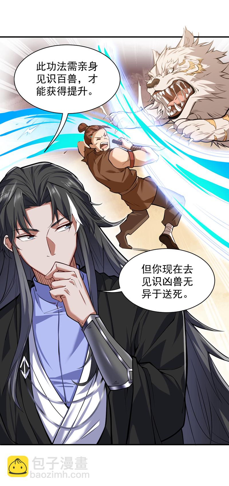 第94话 这脑瘫少女是&hellip;？-第94话