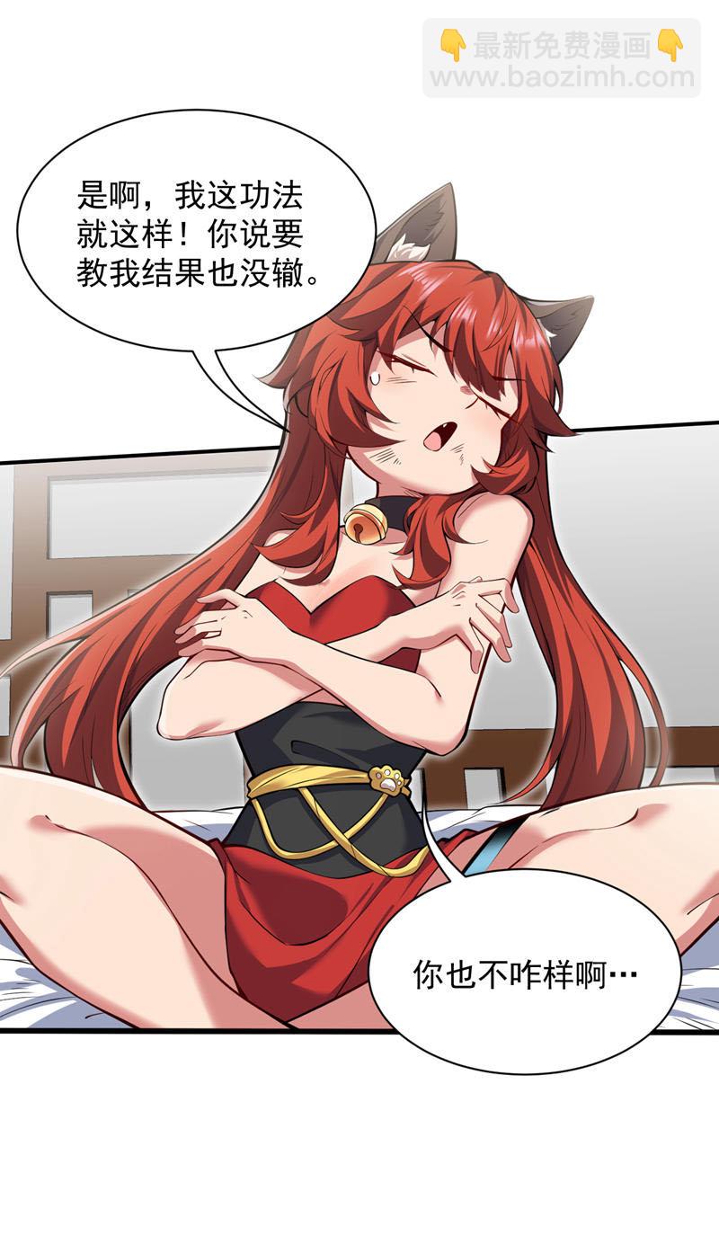 第94话 这脑瘫少女是&hellip;？-第94话