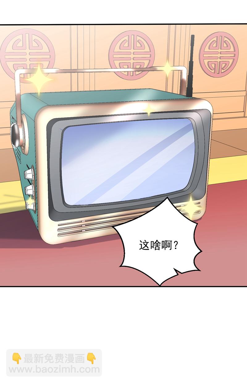 第94话 这脑瘫少女是&hellip;？-第94话
