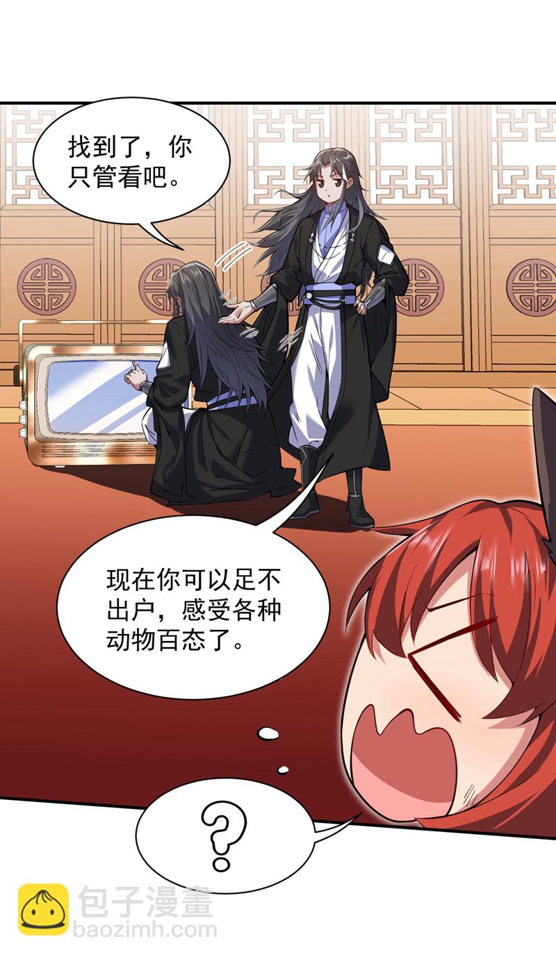第94话 这脑瘫少女是&hellip;？-第94话