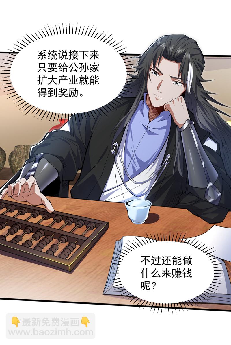 第94话 这脑瘫少女是&hellip;？-第94话
