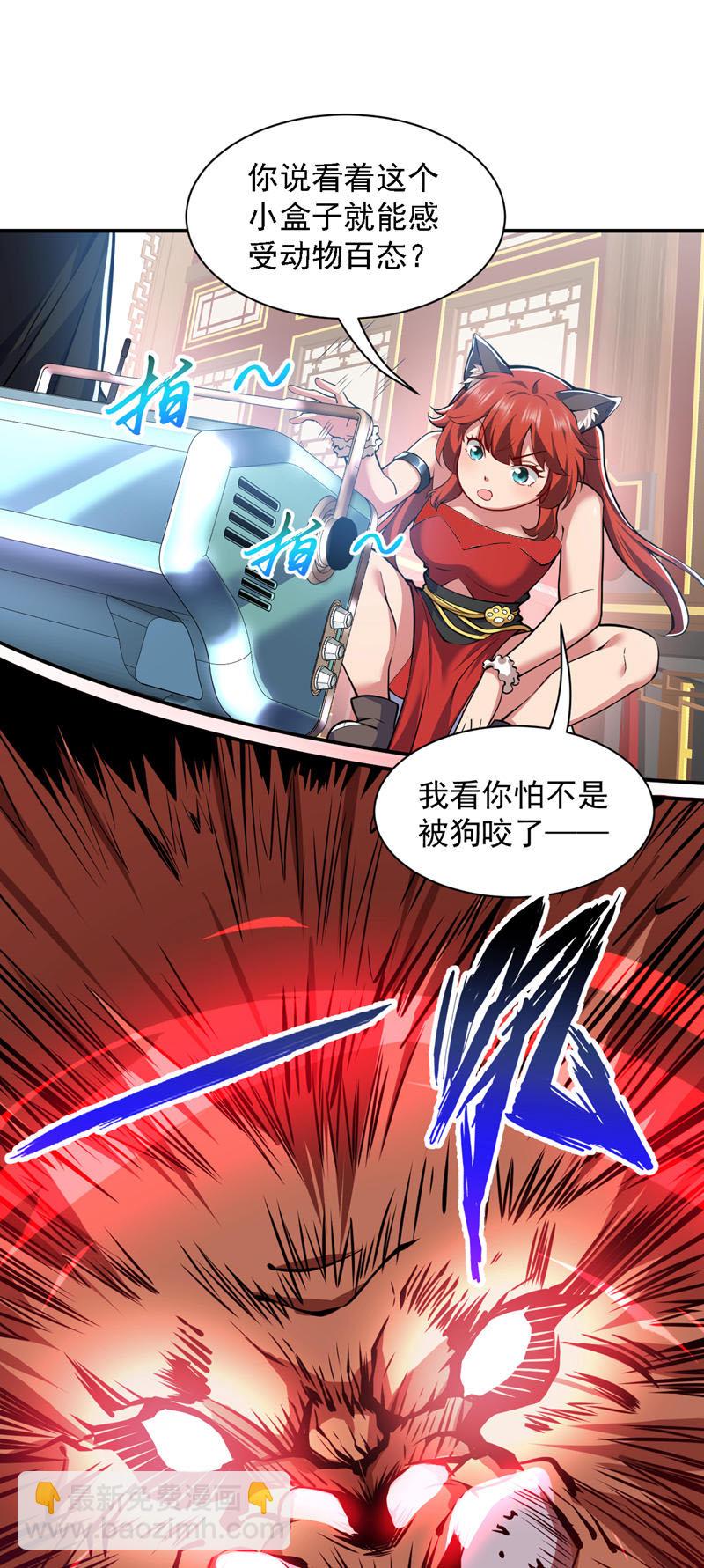 第94话 这脑瘫少女是&hellip;？-第94话