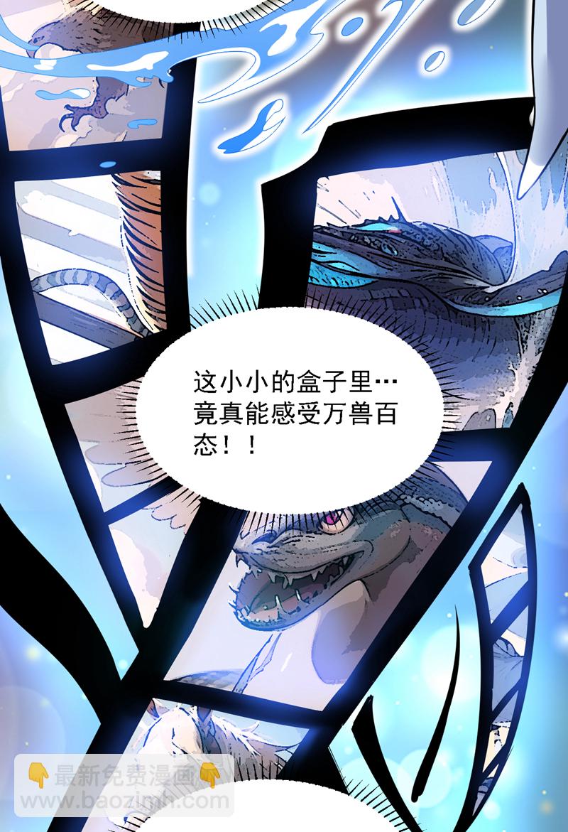 第94话 这脑瘫少女是&hellip;？-第94话