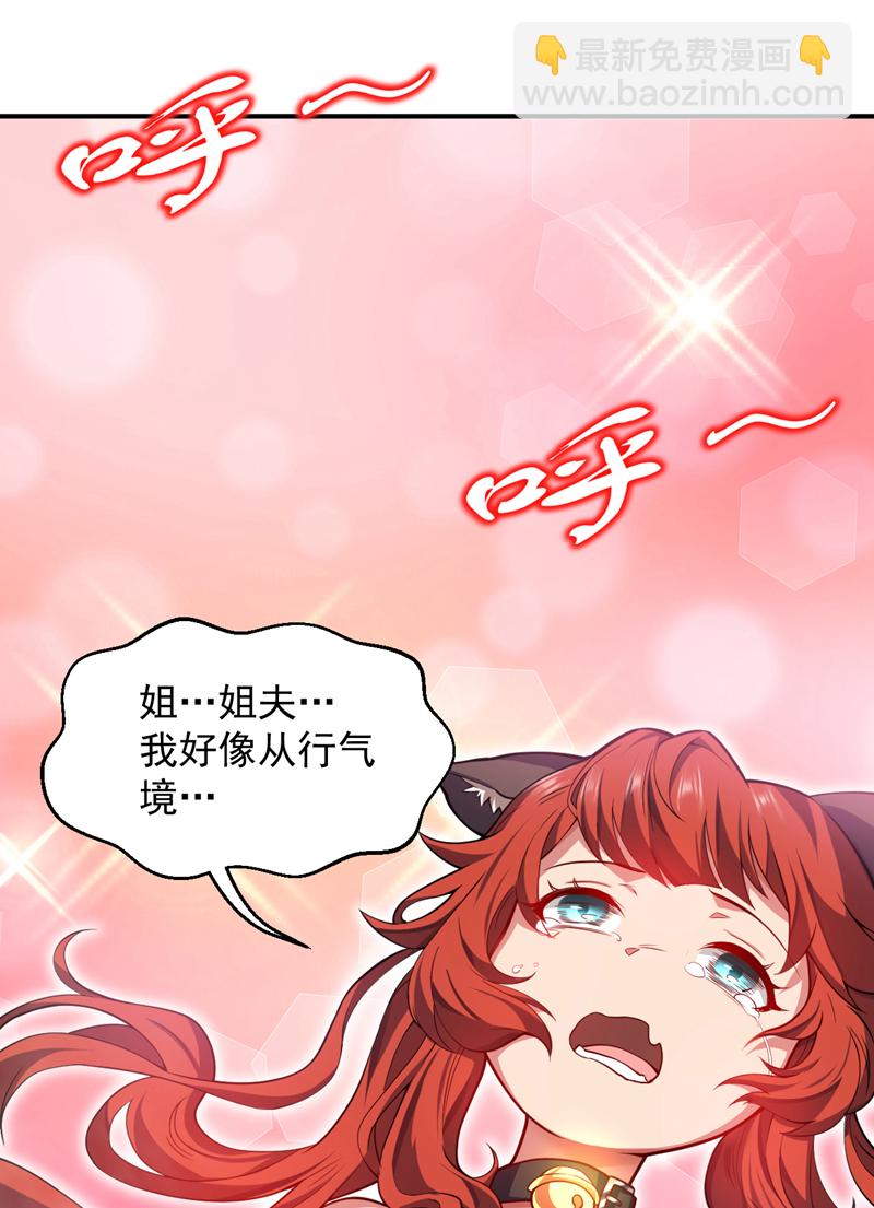 第94话 这脑瘫少女是&hellip;？-第94话