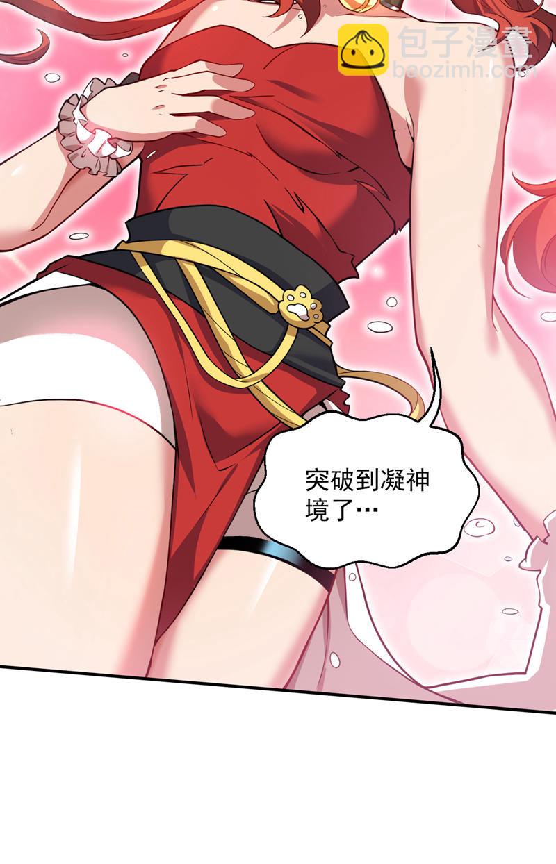 第94话 这脑瘫少女是&hellip;？-第94话
