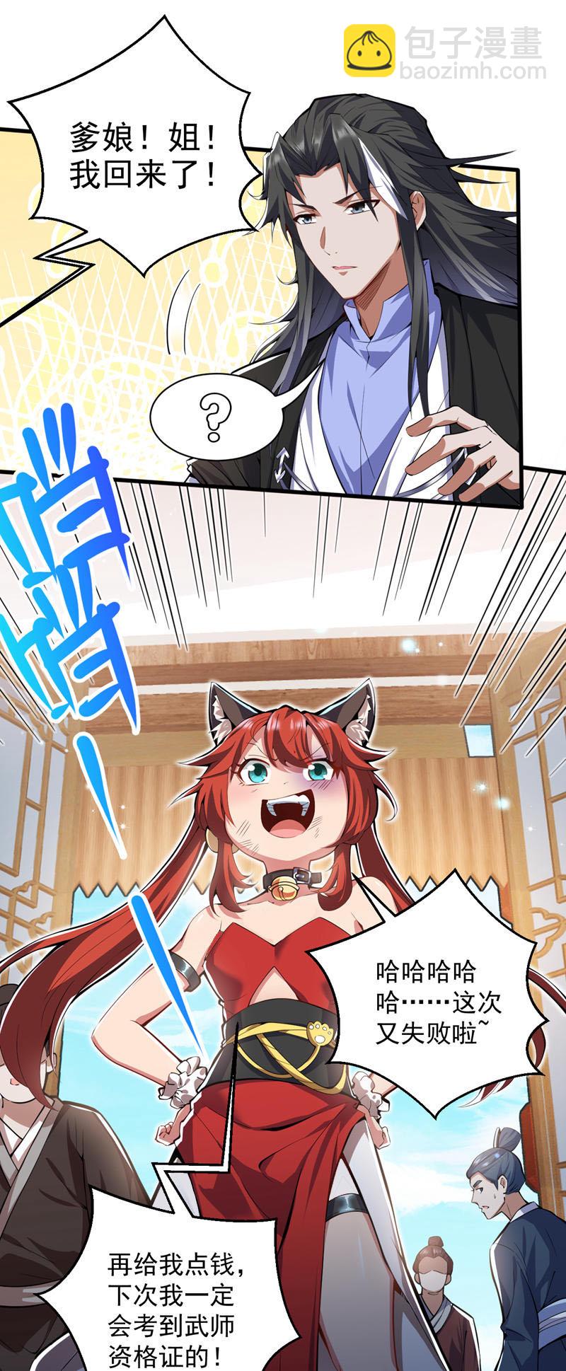 第94话 这脑瘫少女是&hellip;？-第94话