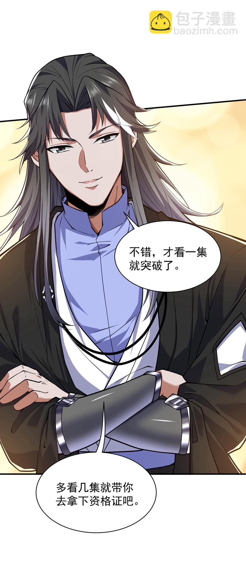 第94话 这脑瘫少女是&hellip;？-第94话
