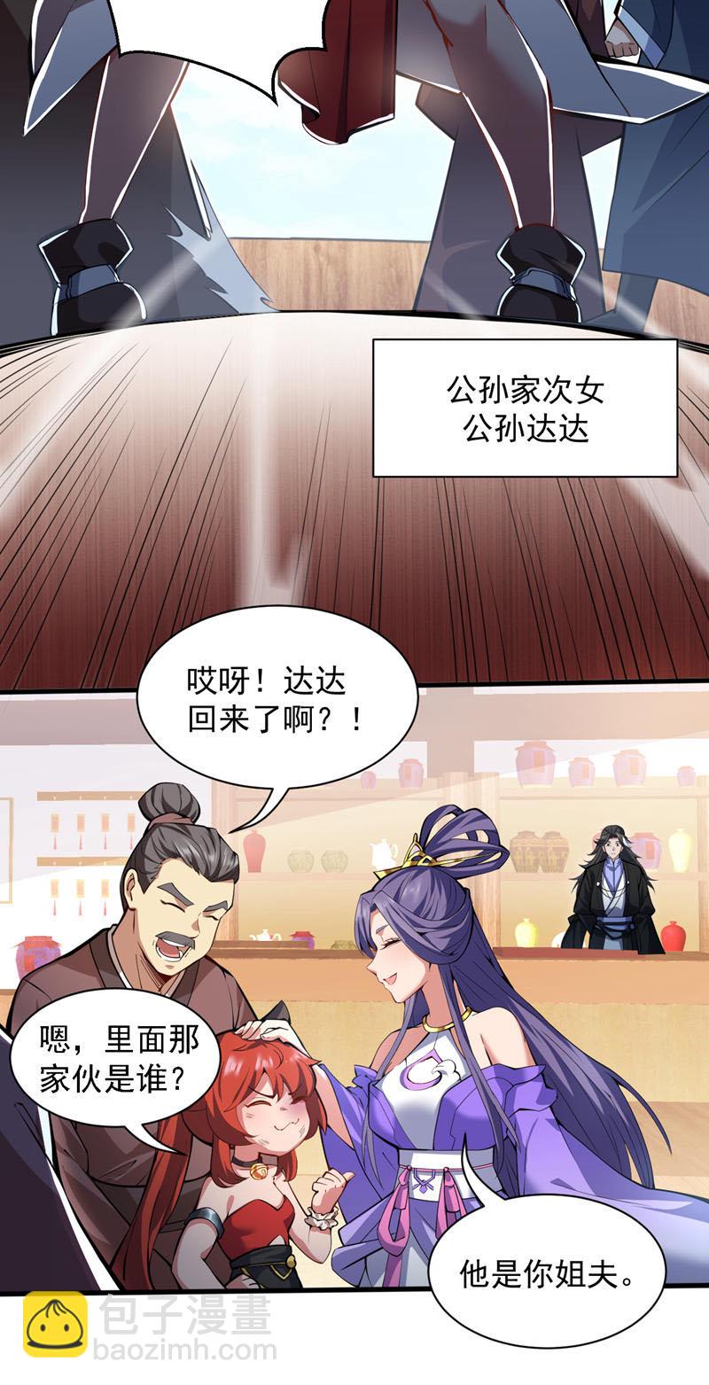 第94话 这脑瘫少女是&hellip;？-第94话