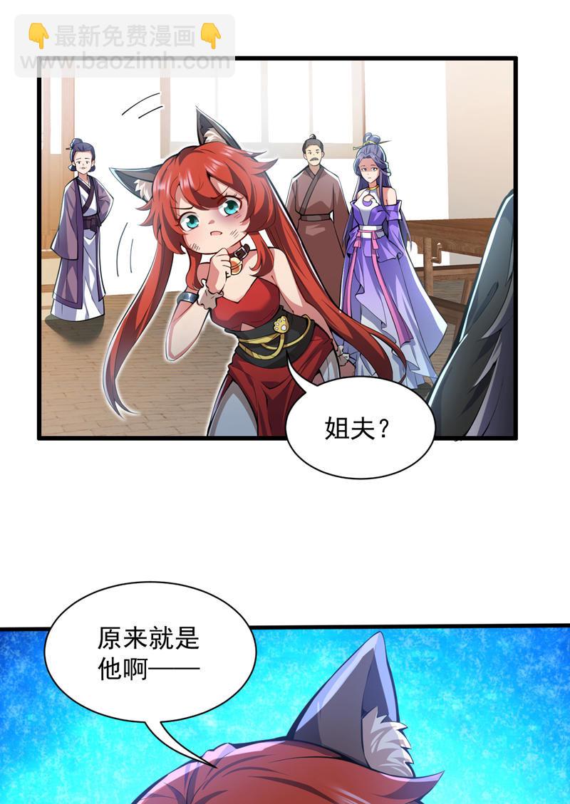 第94话 这脑瘫少女是&hellip;？-第94话