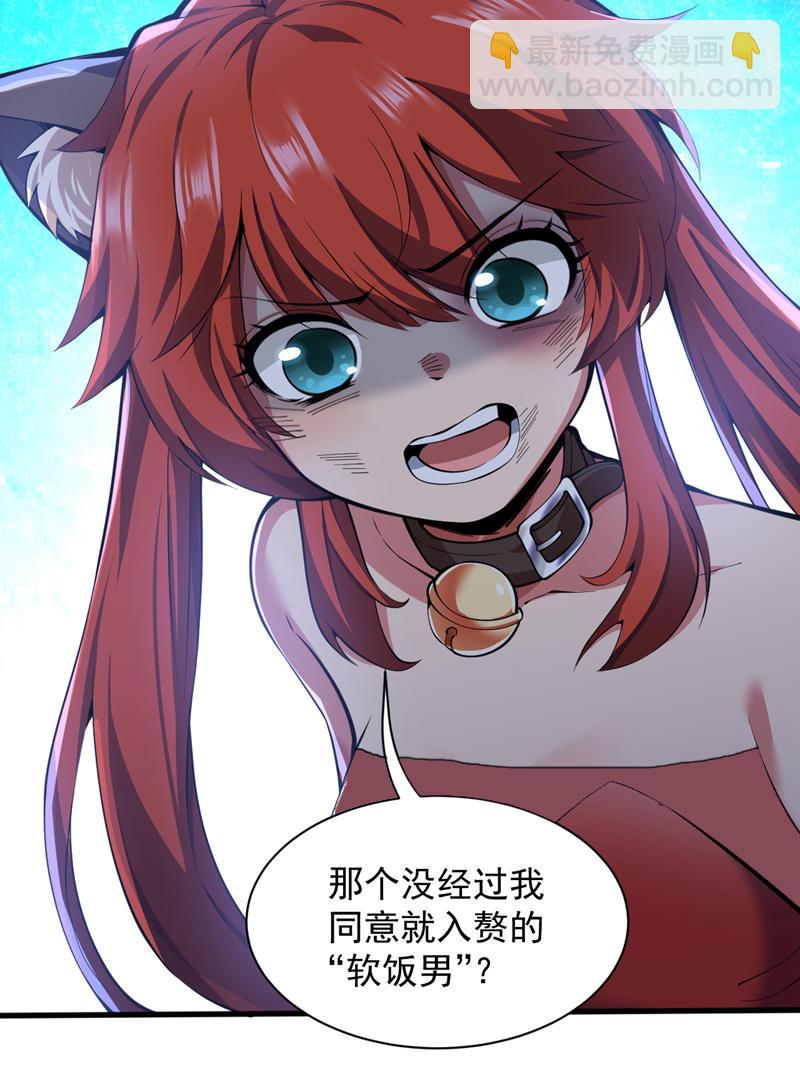 第94话 这脑瘫少女是&hellip;？-第94话