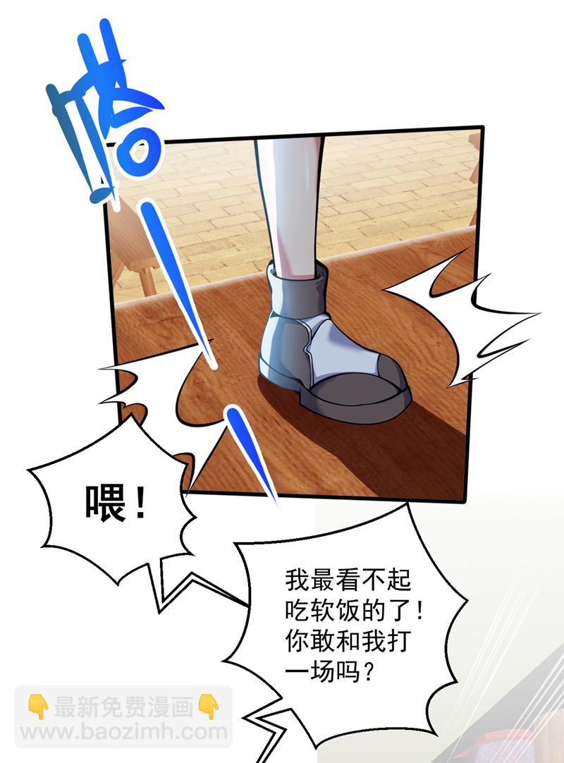 第94话 这脑瘫少女是&hellip;？-第94话