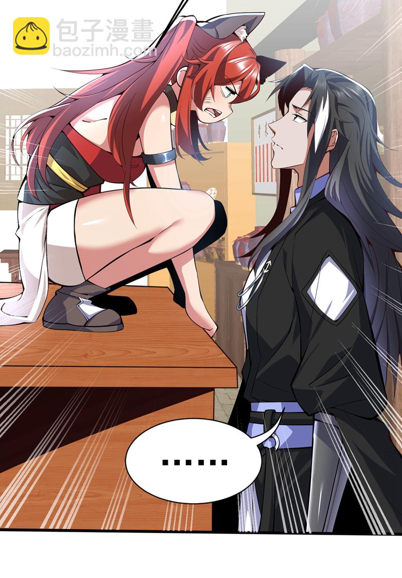 第94话 这脑瘫少女是&hellip;？-第94话