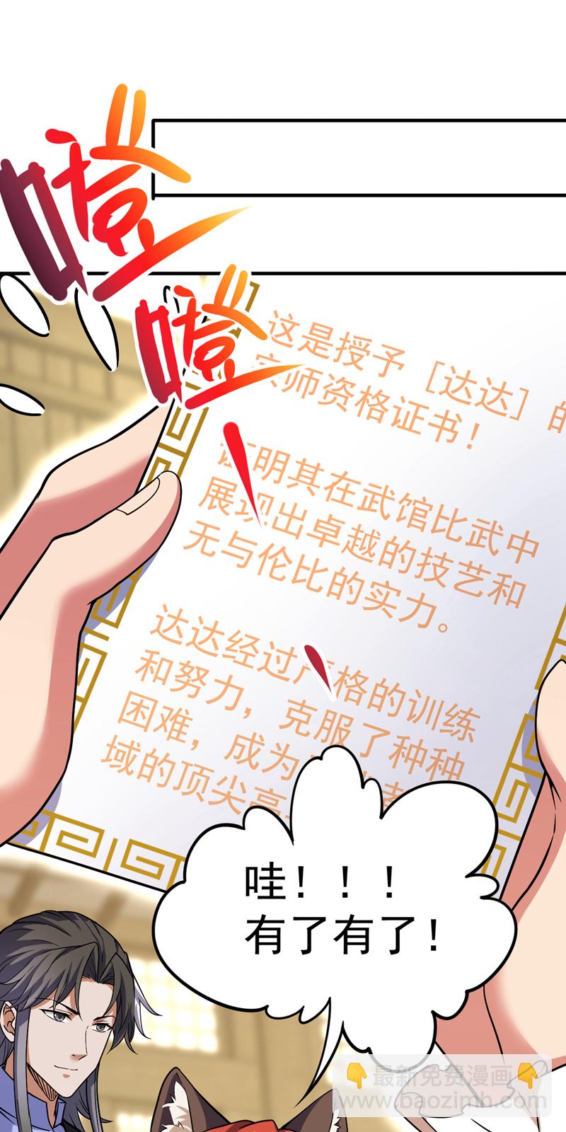第96话 我不会被打死吧-第96话