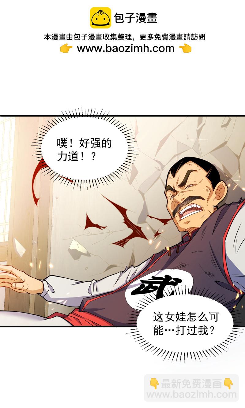 第96话 我不会被打死吧-第96话