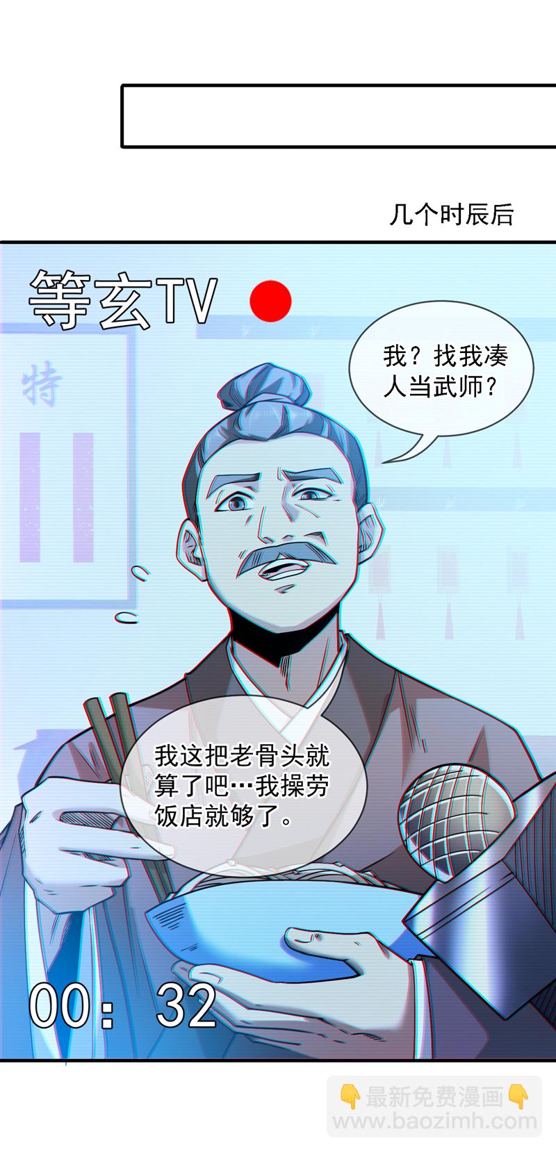 第96话 我不会被打死吧-第96话