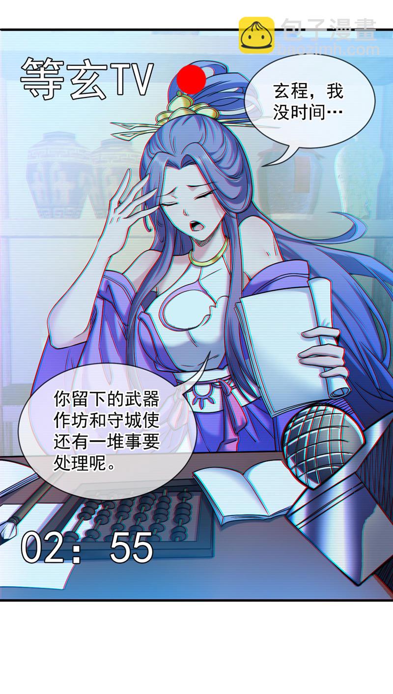 第96话 我不会被打死吧-第96话