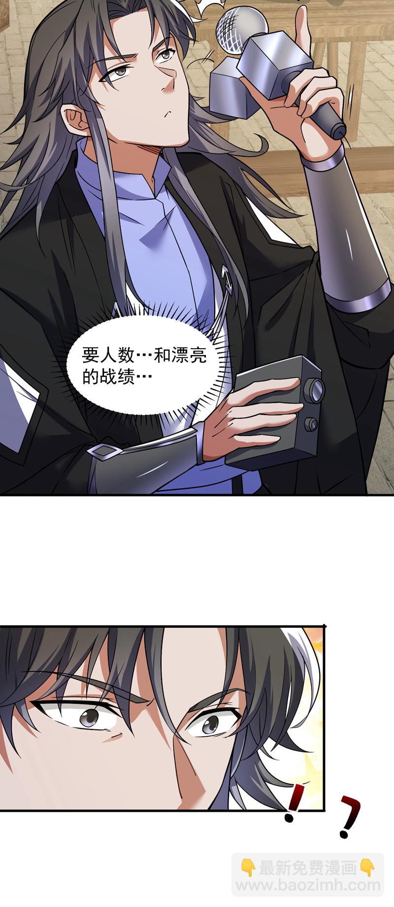 第96话 我不会被打死吧-第96话