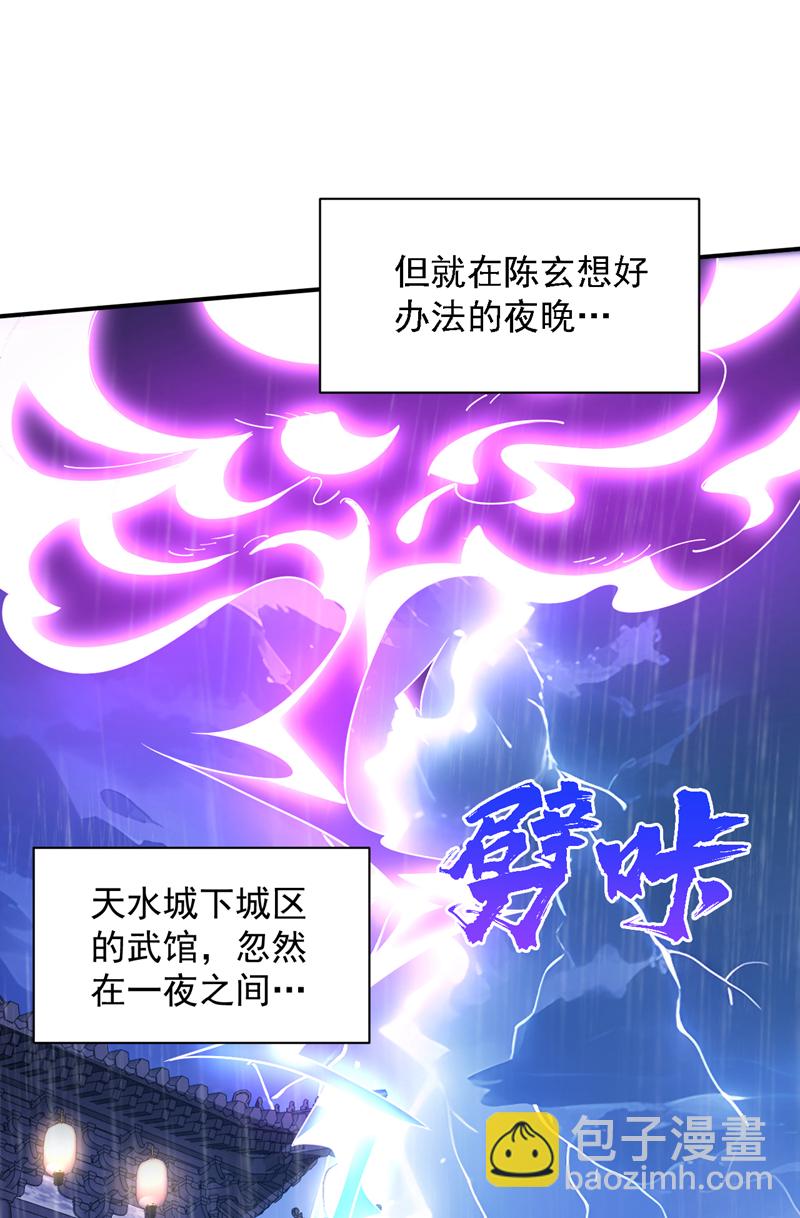 第96话 我不会被打死吧-第96话