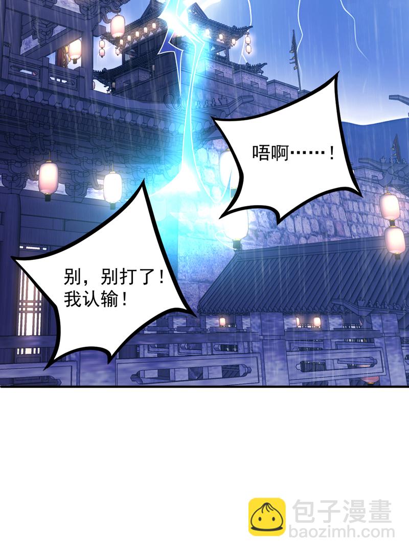 第96话 我不会被打死吧-第96话