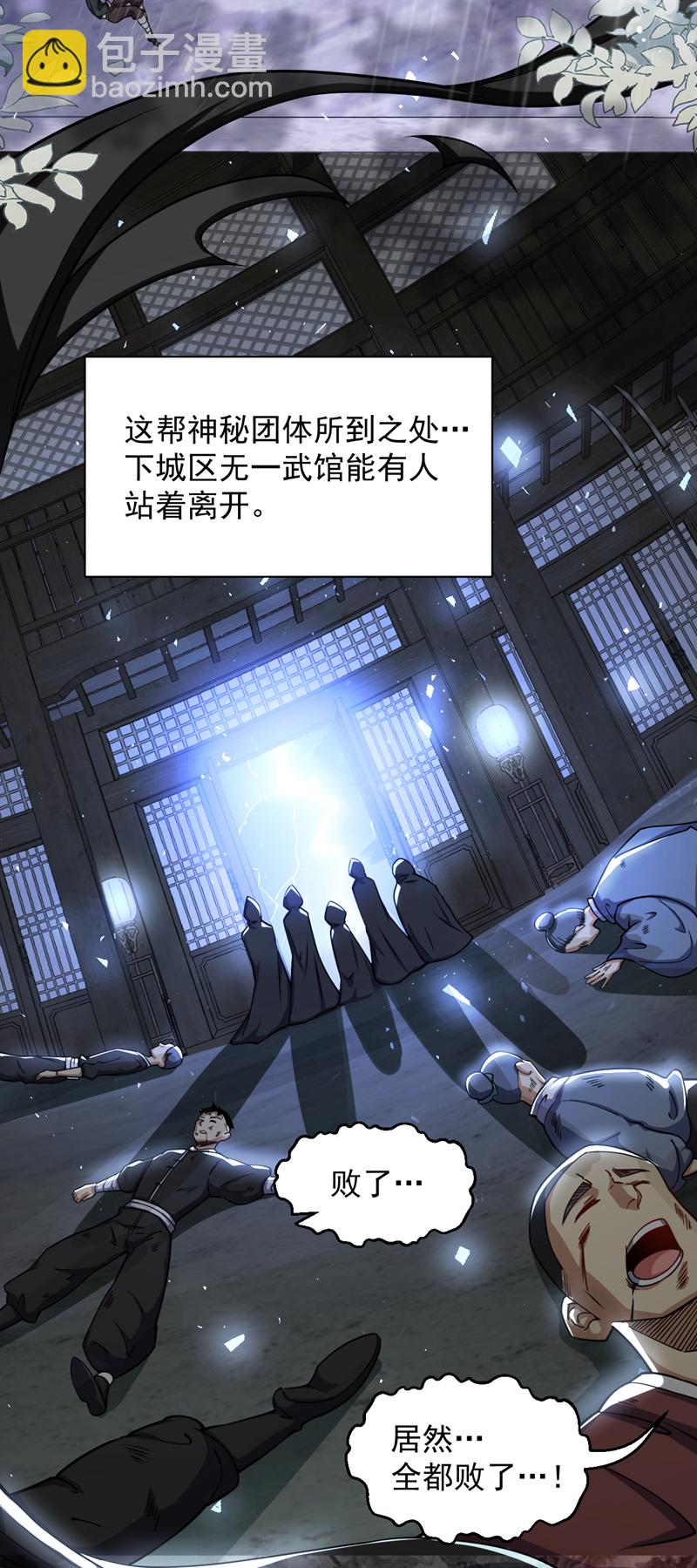 第96话 我不会被打死吧-第96话